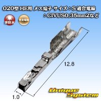 住友電装 020型 HE用 メス端子 サイズ：S 適合電線：CIVUS0.35mm2など