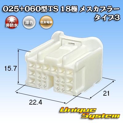 画像1: 住友電装 025+060型TS ハイブリッド 非防水 18極 メスカプラー タイプ3 (025型TS 8極+060型TS 10極)
