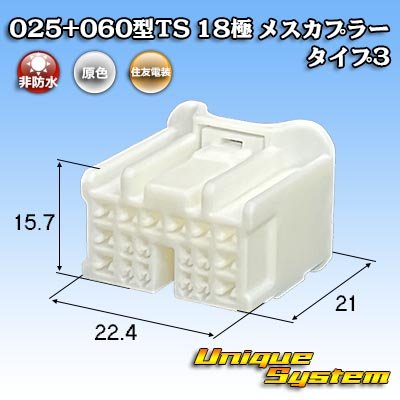 画像1: 住友電装 025+060型TS ハイブリッド 非防水 18極 メスカプラー タイプ3