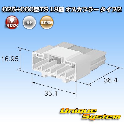 画像4: 住友電装 025+060型TS ハイブリッド 非防水 18極 オスカプラー タイプ2 (025型TS 12極+060型TS 6極)