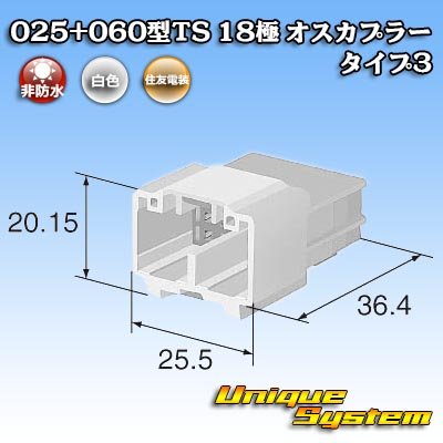 画像4: 住友電装 025+060型TS ハイブリッド 非防水 18極 オスカプラー タイプ3 (025型TS 8極+060型TS 10極)