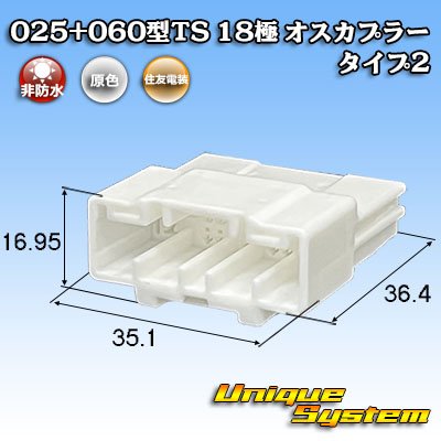 画像1: 住友電装 025+060型TS ハイブリッド 非防水 18極 オスカプラー タイプ2