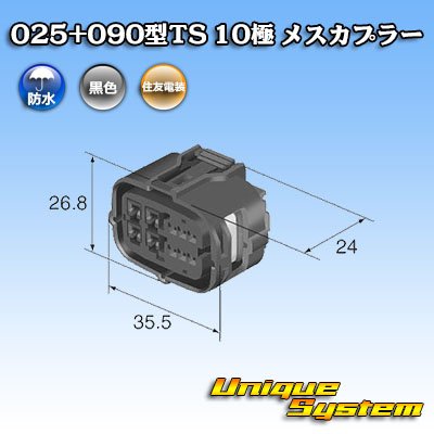 画像3: 住友電装 025+090型TS ハイブリッド 防水 10極 メスカプラー (025型TS 6極+090型TS 4極)
