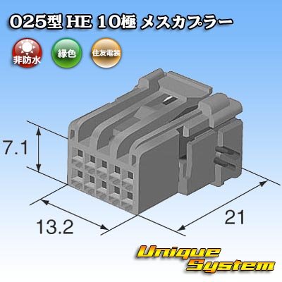 画像4: 住友電装 025型 HE 非防水 10極 メスカプラー 緑色