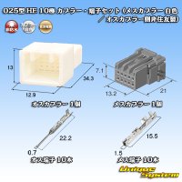 住友電装 025型 HE 非防水 10極 カプラー・端子セット (メスカプラー 白色 / オスカプラー側非住友製)