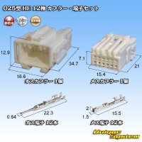 住友電装 025型 HE 非防水 12極 カプラー・端子セット