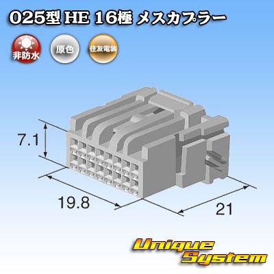 画像4: 住友電装 025型 HE 非防水 16極 メスカプラー