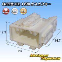 住友電装 025型 HE 非防水 16極 オスカプラー