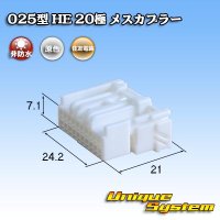 住友電装 025型 HE 非防水 20極 メスカプラー