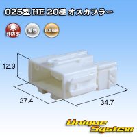 住友電装 025型 HE 非防水 20極 オスカプラー