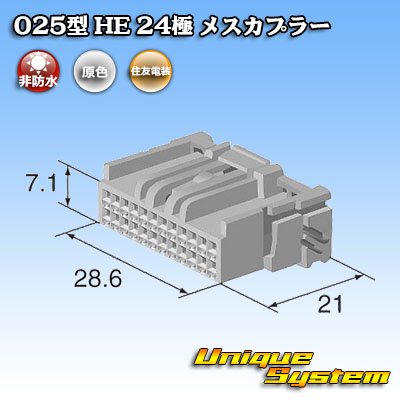 画像4: 住友電装 025型 HE 非防水 24極 メスカプラー