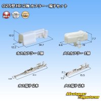 住友電装 025型 HE 非防水 2極 カプラー・端子セット