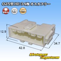 住友電装 025型 HE 非防水 34極 オスカプラー