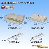 住友電装 025型 HE 非防水 34極 カプラー・端子セット