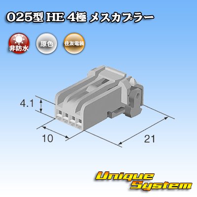 画像3: 住友電装 025型 HE 非防水 4極 メスカプラー