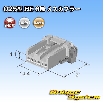 画像3: 住友電装 025型 HE 非防水 6極 メスカプラー