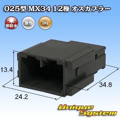 画像1: 日本航空電子JAE 025型 MX34 非防水 12極 オスカプラー