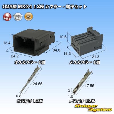 画像1: 日本航空電子JAE 025型 MX34 非防水 12極 カプラー・端子セット