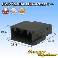 日本航空電子JAE 025型 MX34 非防水 16極 オスカプラー