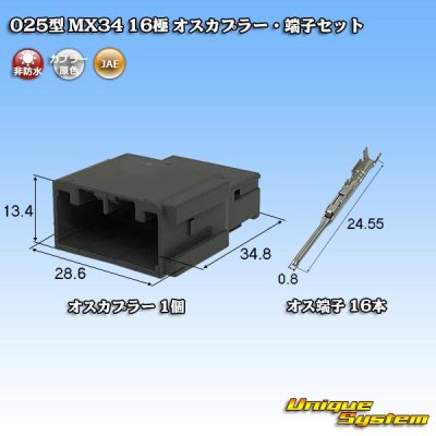 画像1: 日本航空電子JAE 025型 MX34 非防水 16極 オスカプラー・端子セット