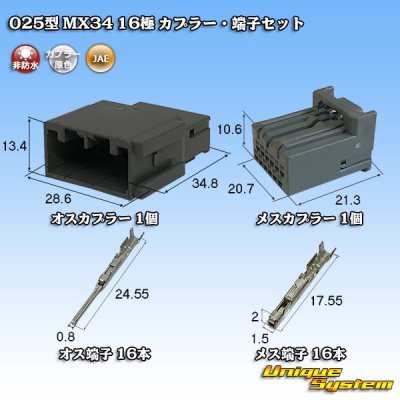 画像1: 日本航空電子JAE 025型 MX34 非防水 16極 カプラー・端子セット