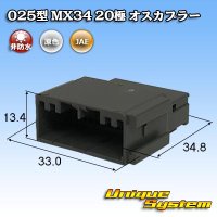 日本航空電子JAE 025型 MX34 非防水 20極 オスカプラー