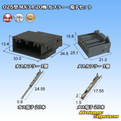 画像1: 日本航空電子JAE 025型 MX34 非防水 20極 カプラー・端子セット