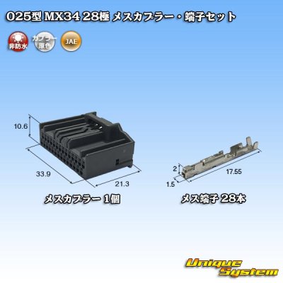 画像1: 日本航空電子JAE 025型 MX34 非防水 28極 メスカプラー・端子セット