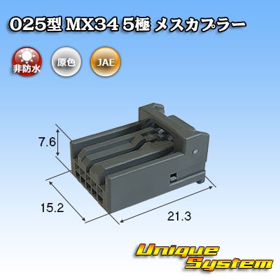 画像1: 日本航空電子JAE 025型 MX34 非防水 5極 メスカプラー