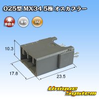 日本航空電子JAE 025型 MX34 非防水 5極 オスカプラー (PCB)