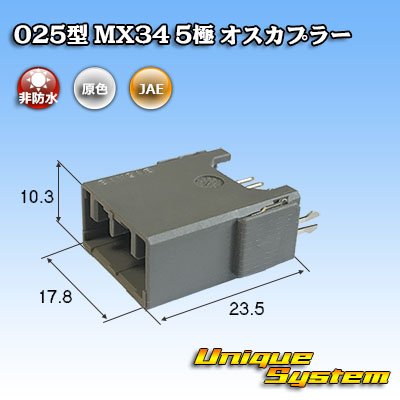 画像1: 日本航空電子JAE 025型 MX34 非防水 5極 オスカプラー (PCB)