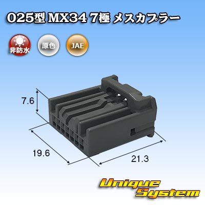 画像1: 日本航空電子JAE 025型 MX34 非防水 7極 メスカプラー