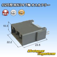 日本航空電子JAE 025型 MX34 非防水 7極 オスカプラー (PCB)