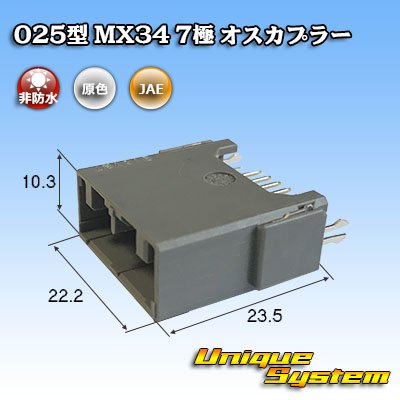 画像1: 日本航空電子JAE 025型 MX34 非防水 7極 オスカプラー タイプ1 (PCBタイプ / Straight Flow DIP)