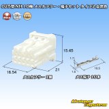 住友電装 025型 NH 非防水 10極 メスカプラー・端子セット タイプ2 自然色