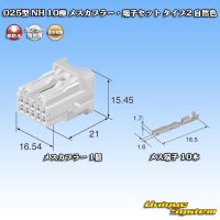 住友電装 025型 NH 非防水 10極 メスカプラー・端子セット タイプ2 自然色