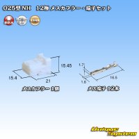 住友電装 025型 NH 非防水 12極 メスカプラー・端子セット