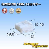 住友電装 025型 NH 非防水 16極 メスカプラー