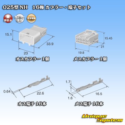 画像5: 住友電装 025型 NH 非防水 16極 カプラー・端子セット