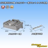 住友電装 025型 NH 非防水 24極 メスカプラー・端子セット タイプ2 灰色