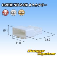 住友電装 025型 NH 非防水 24極 オスカプラー タイプ1 自然色