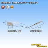 住友電装 025型 NH 非防水 24極 オスカプラー・端子セット タイプ1 自然色