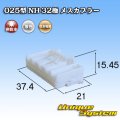 住友電装 025型 NH 非防水 32極 メスカプラー