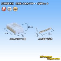 住友電装 025型 NH 非防水 32極 メスカプラー・端子セット