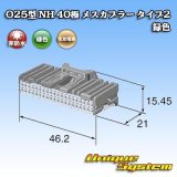 住友電装 025型 NH 非防水 40極 メスカプラー タイプ2 緑色