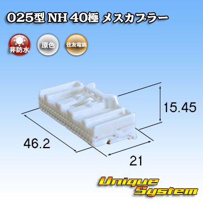 画像1: 住友電装 025型 NH 非防水 40極 メスカプラー