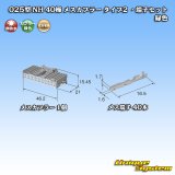 住友電装 025型 NH 非防水 40極 メスカプラー・端子セット タイプ2 緑色