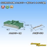 住友電装 025型 NH 非防水 40極 メスカプラー・端子セット タイプ2 緑色