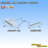 住友電装 025型 NH 非防水 40極 メスカプラー・端子セット 白色