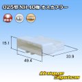 住友電装 025型 NH 非防水 40極 オスカプラー 白色